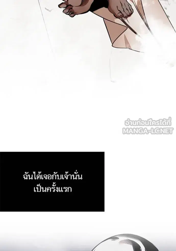 Return to Player ตอนที่ 177 หน้า 17