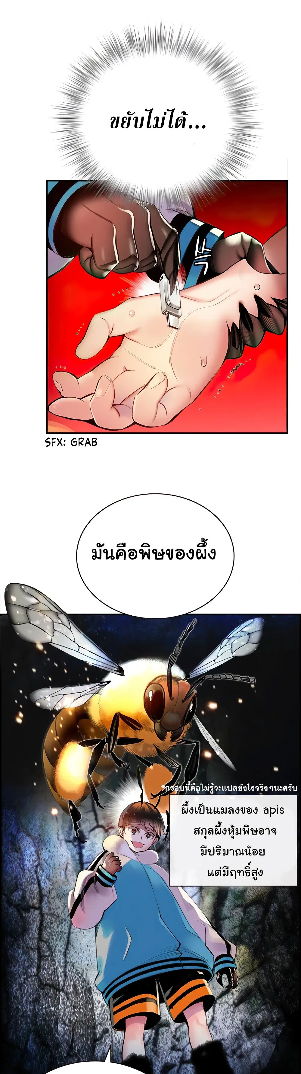 Jungle Juice ตอนที่ 4 หน้า 48