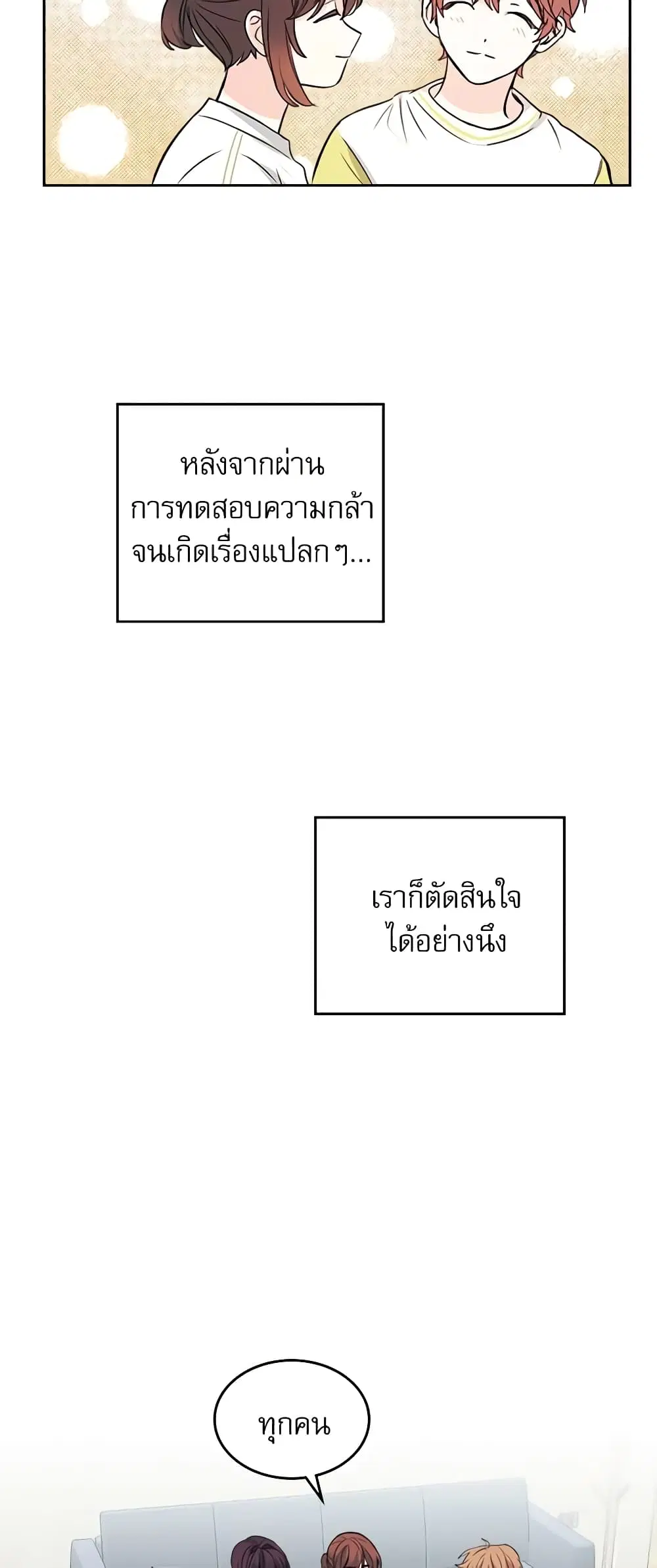 My Life as an Internet Novel ตอนที่ 117 หน้า 16