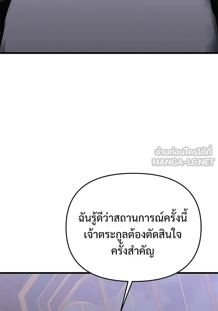 Terminally-Ill Genius Dark Knight อัศวินดำล่าท้าเวลา ตอนที่ 144 หน้า 123
