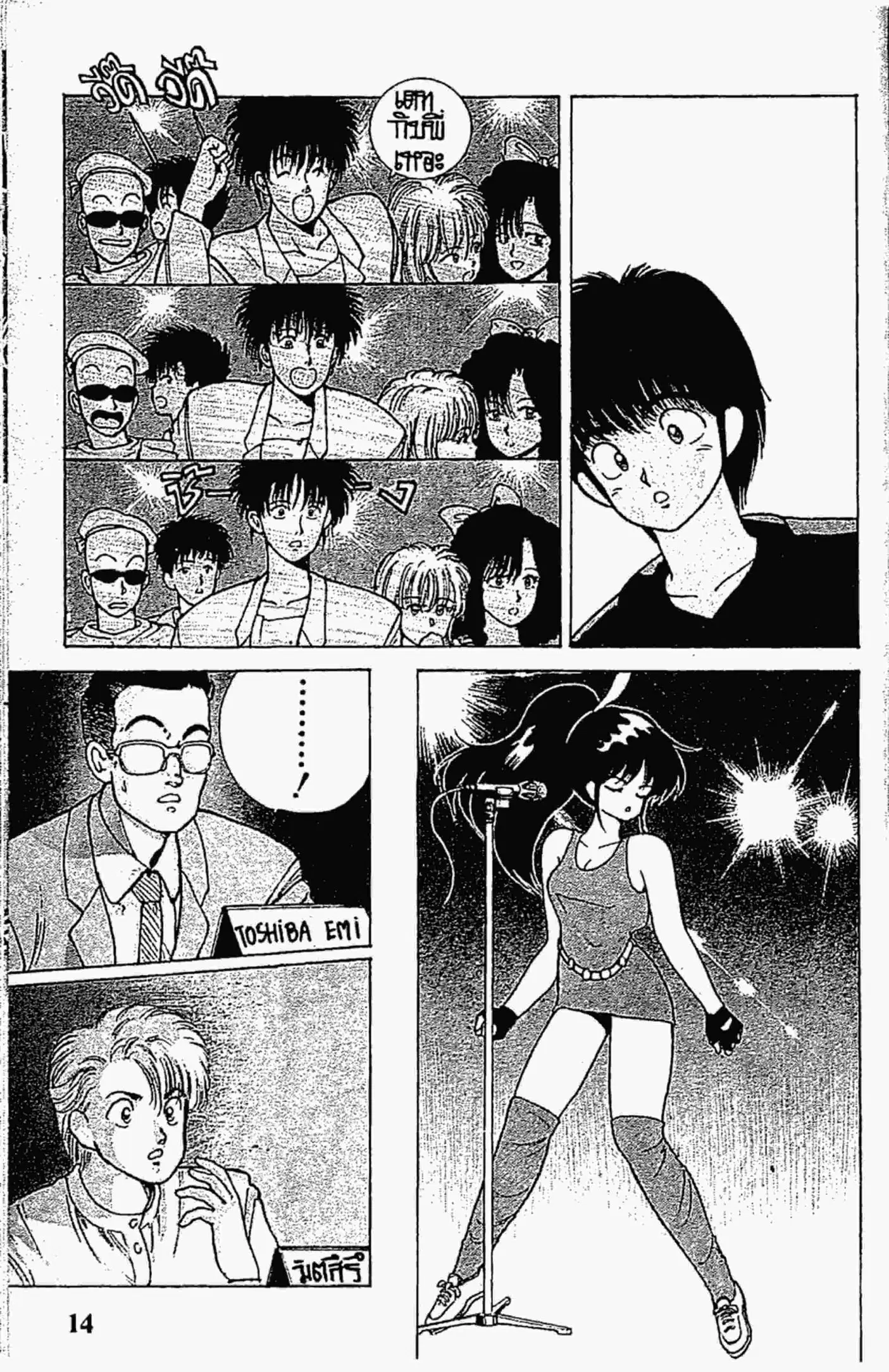 Kimagure Orange☆Road ตอนที่ 141 หน้า 13