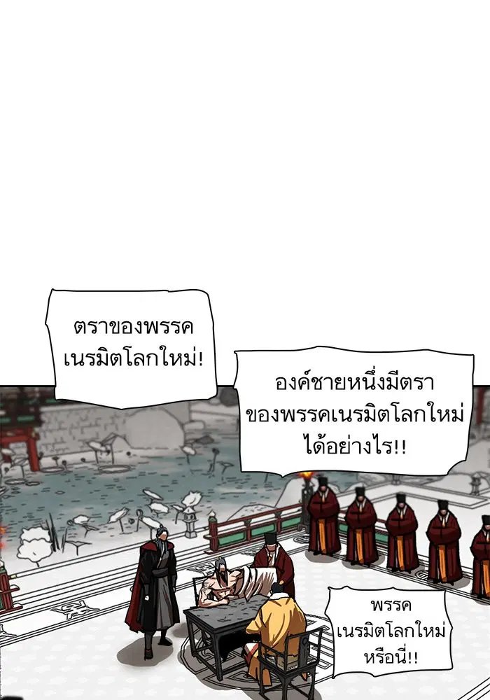 Escort Warrior ตอนที่ 213 หน้า 11