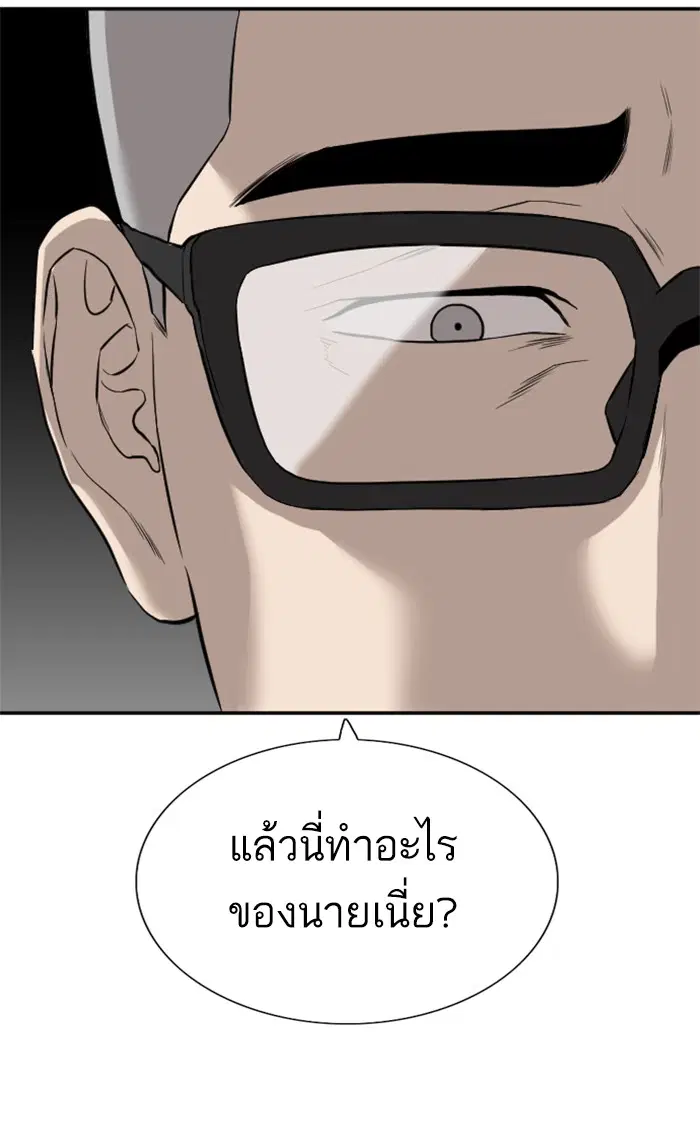 Bad Guy ตอนที่ 75 หน้า 49