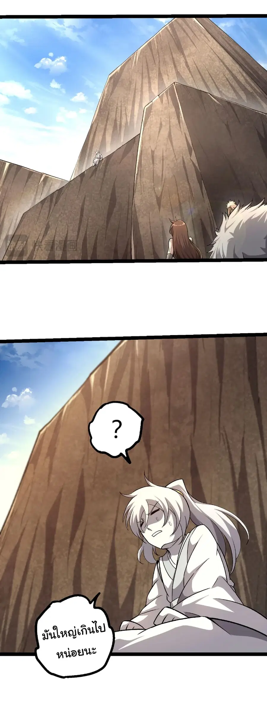 Evolution from the Big Tree ตอนที่ 466 หน้า 13