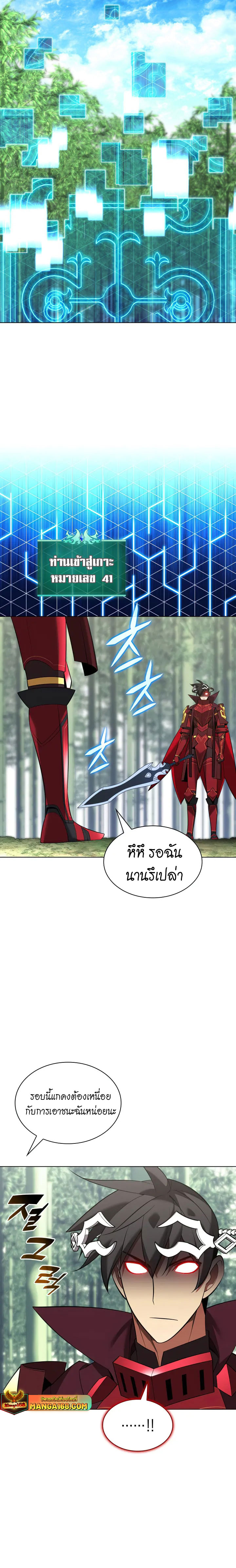 Overgeared (Remake) ตอนที่ 201 หน้า 36