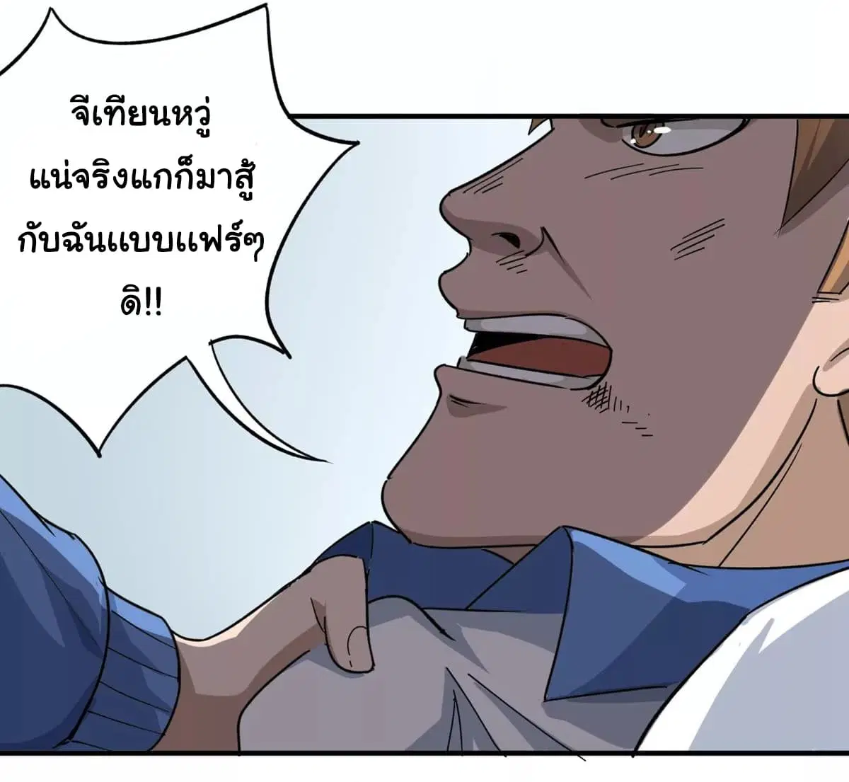 School Flower Master ตอนที่ 11 หน้า 8
