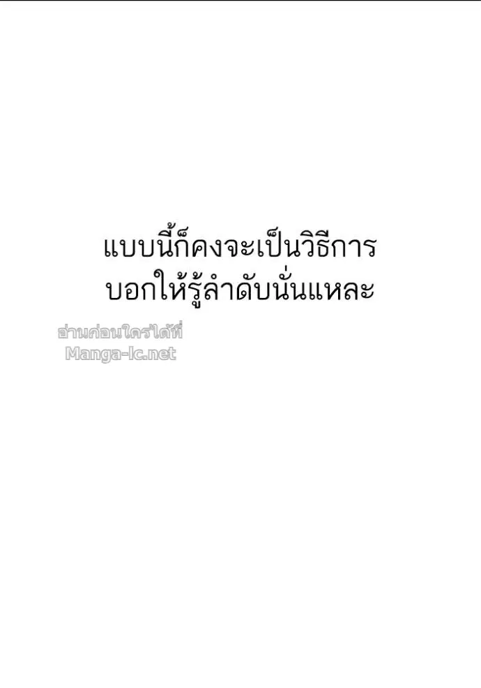 Reborn Rich ตอนที่ 46 หน้า 109