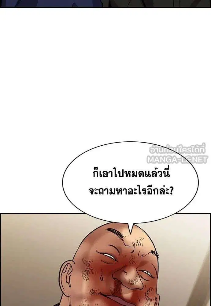 True Education ตอนที่ 235 หน้า 26
