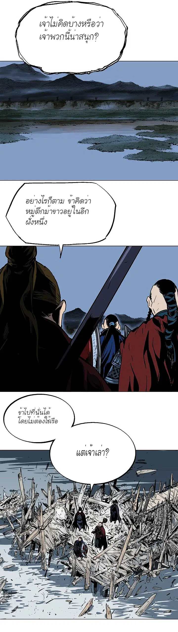 Gosu ตอนที่ 121 หน้า 9