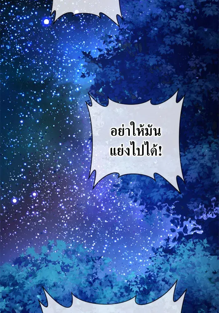 Your Throne ตอนที่ 134 หน้า 169
