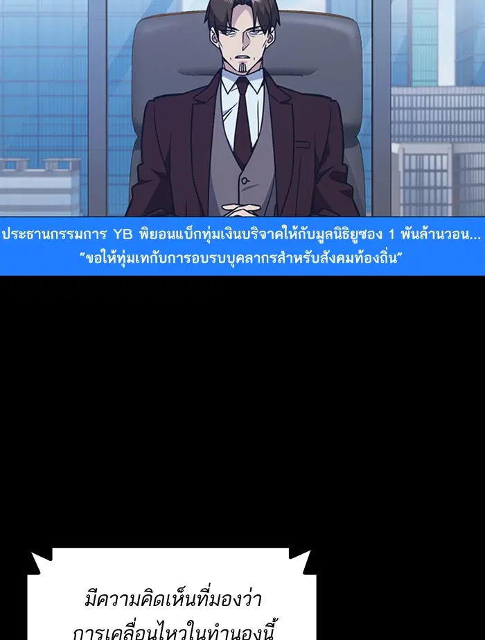 Study Group ตอนที่ 117 หน้า 82