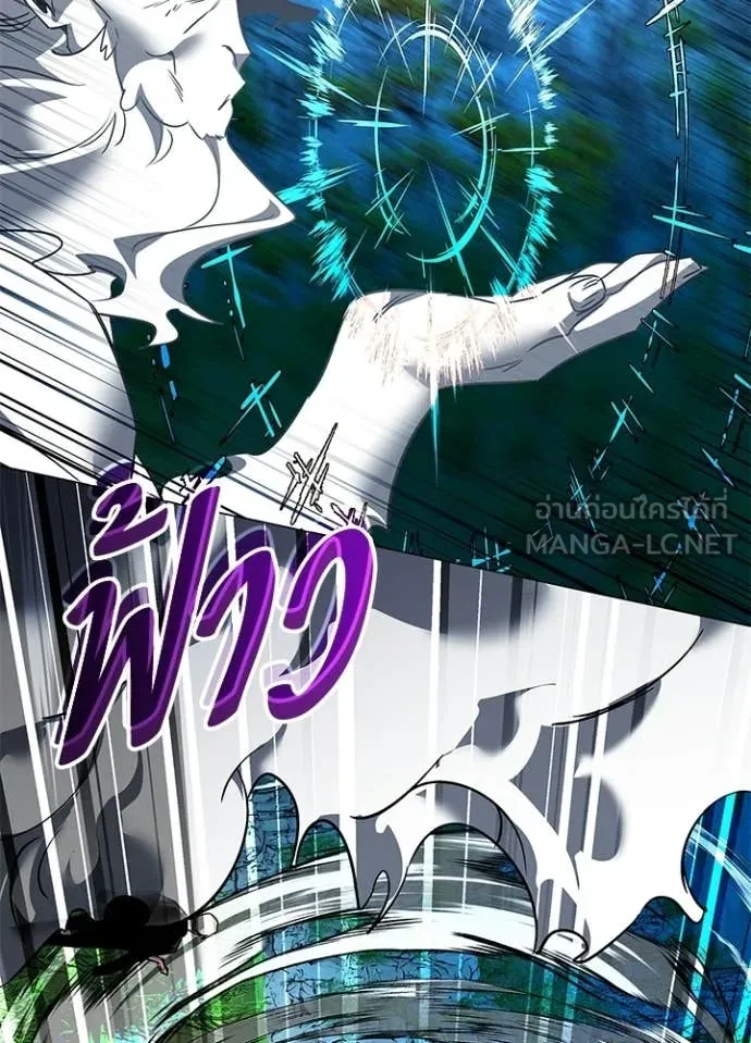 Night of the Ogre ตอนที่ 91 หน้า 95