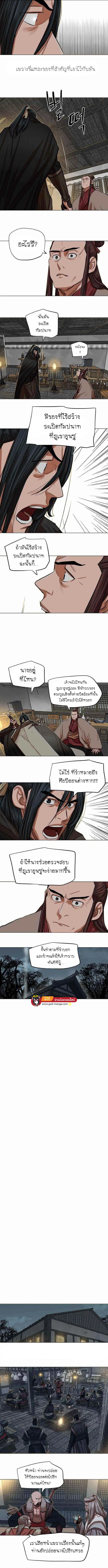 Escort Warrior ตอนที่ 85 หน้า 7