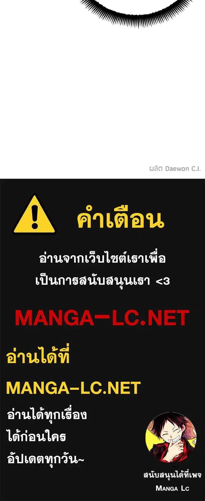 How to Live as a Villain ตอนที่ 138 หน้า 103