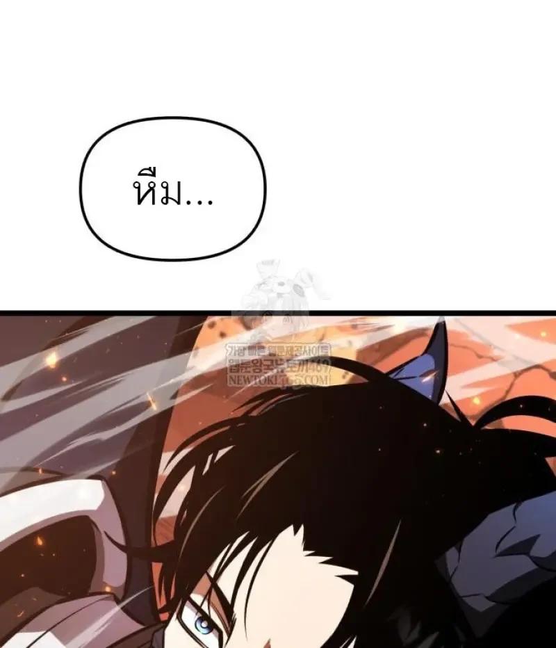 Reincarnator ผู้หวนคืน ตอนที่ 121 หน้า 152