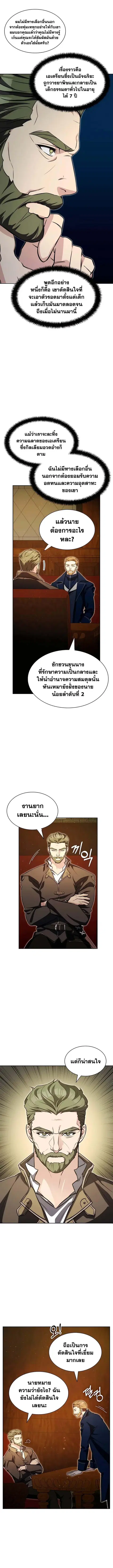 My Lucky Encounter From The Game Turned Into Reality ตอนที่ 12 หน้า 13