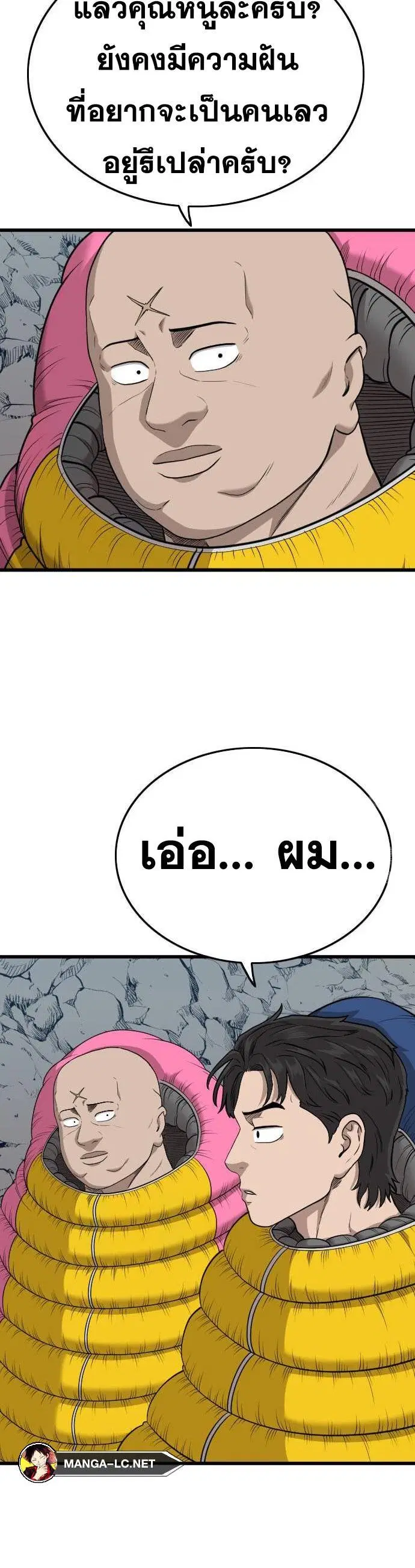 Bad Guy ตอนที่ 202 หน้า 42
