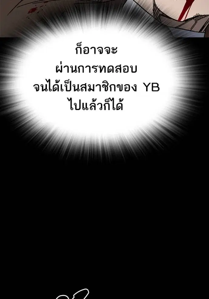 Study Group ตอนที่ 258 หน้า 19