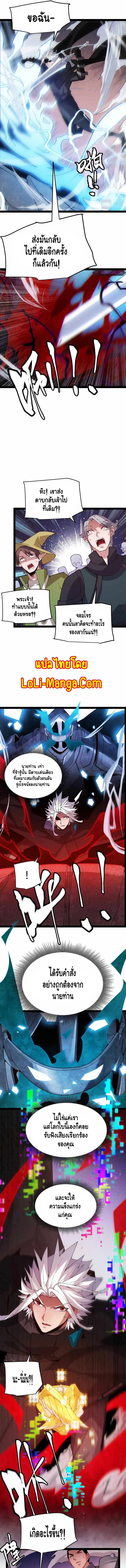 The Game That I Came From ตอนที่ 127 หน้า 10