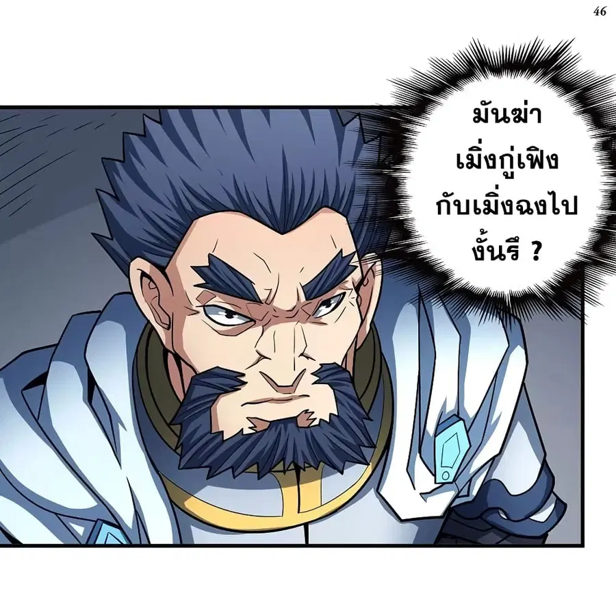 God of Martial Arts ตอนที่ 322 หน้า 13