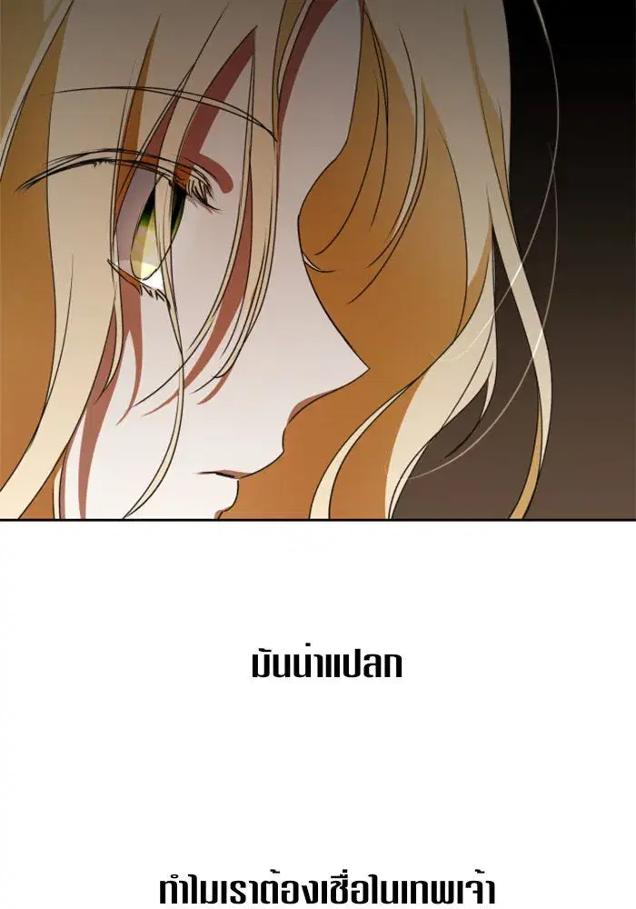 Your Throne ตอนที่ 17 หน้า 55
