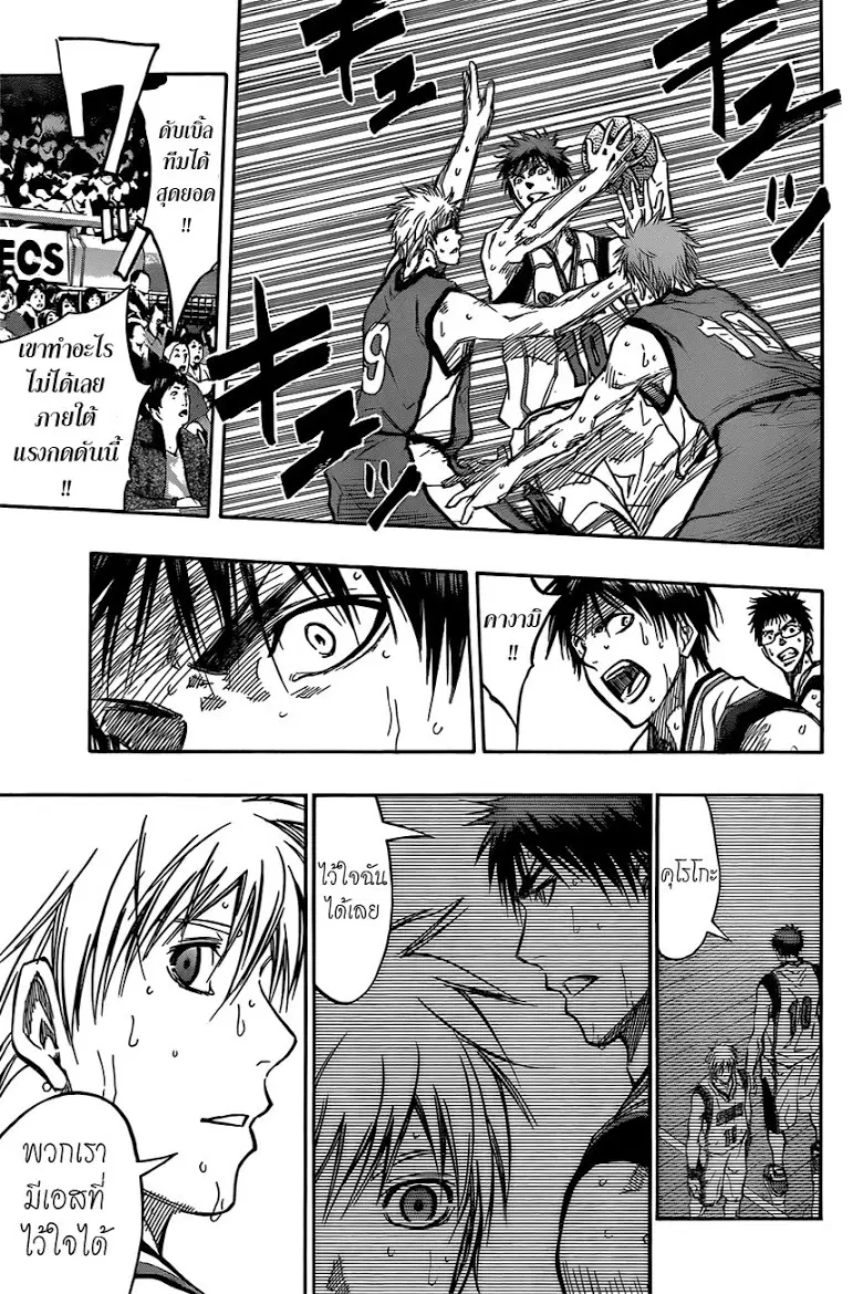 Kuroko no Basuke ตอนที่ 191 หน้า 17