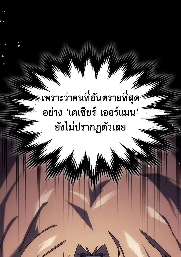 A Returner’s Magic Should Be Special ตอนที่ 239 หน้า 36
