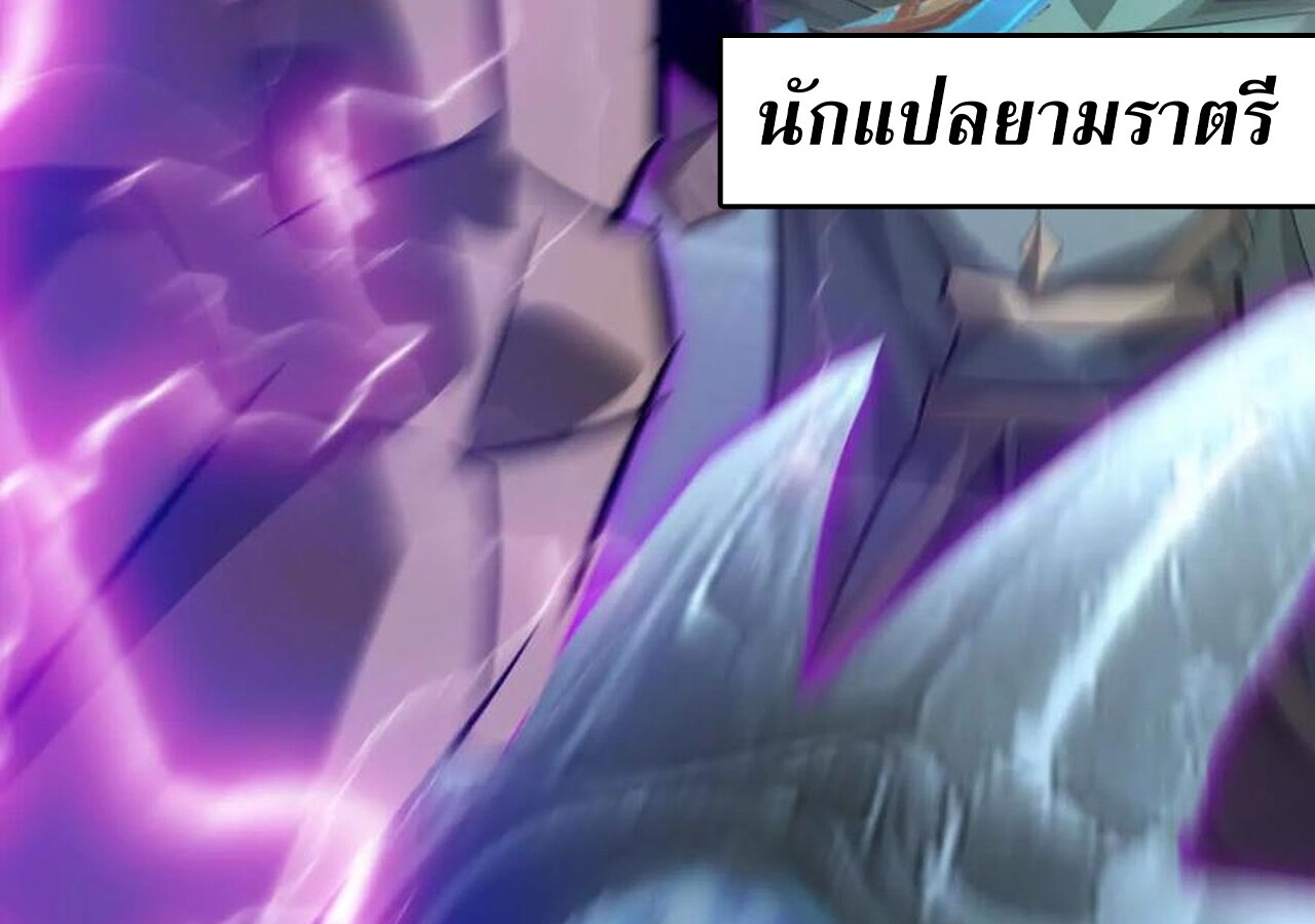 Unparalleled in the Online Gaming World ยอดคน ณ โลกออนไลน์ ตอนที่ 60 หน้า 48