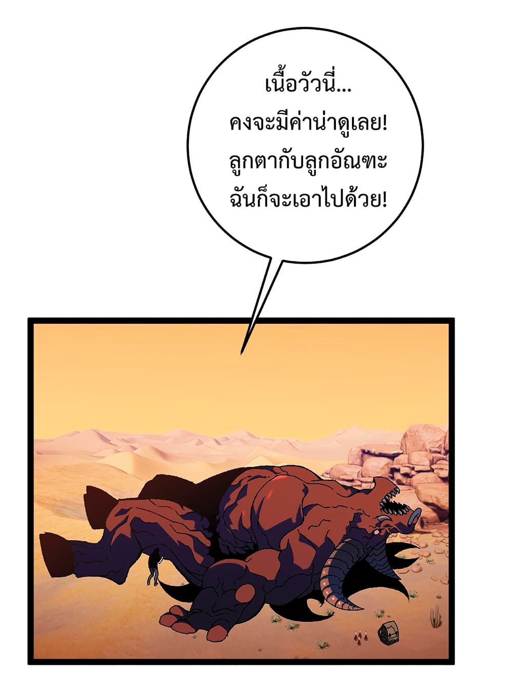 Your Talent is Mine พรสวรรค์นายฉันขอนะ ตอนที่ 22 หน้า 7