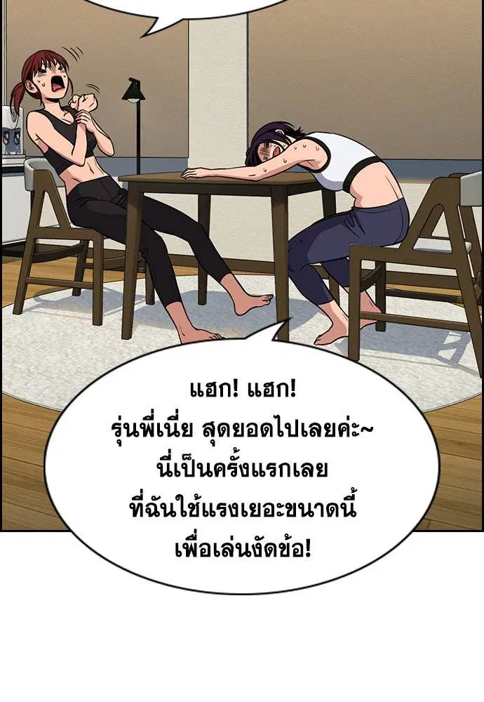 True Education ตอนที่ 122 หน้า 89