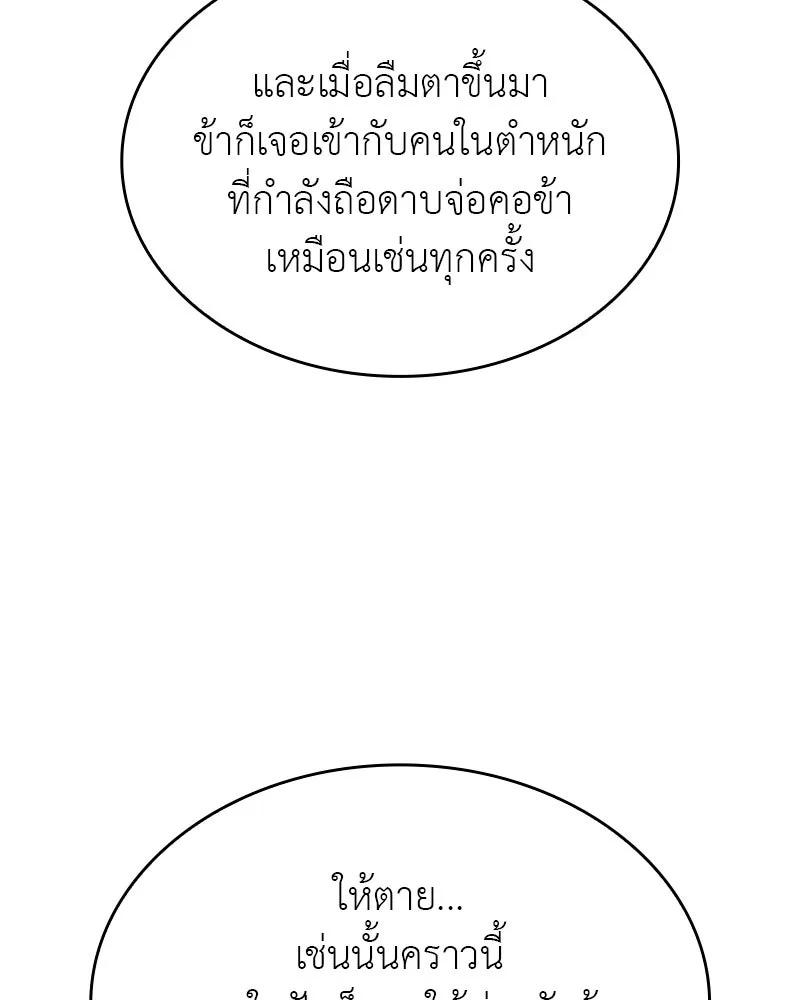 I Reincarnated As The Crazed Heir เกิดอีกทีเป็นว่าที่ประมุขลัทธิมาร ตอนที่ 97 หน้า 127