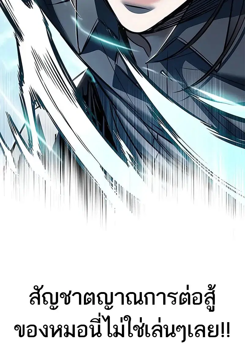 Eleceed ตอนที่ 373 หน้า 34