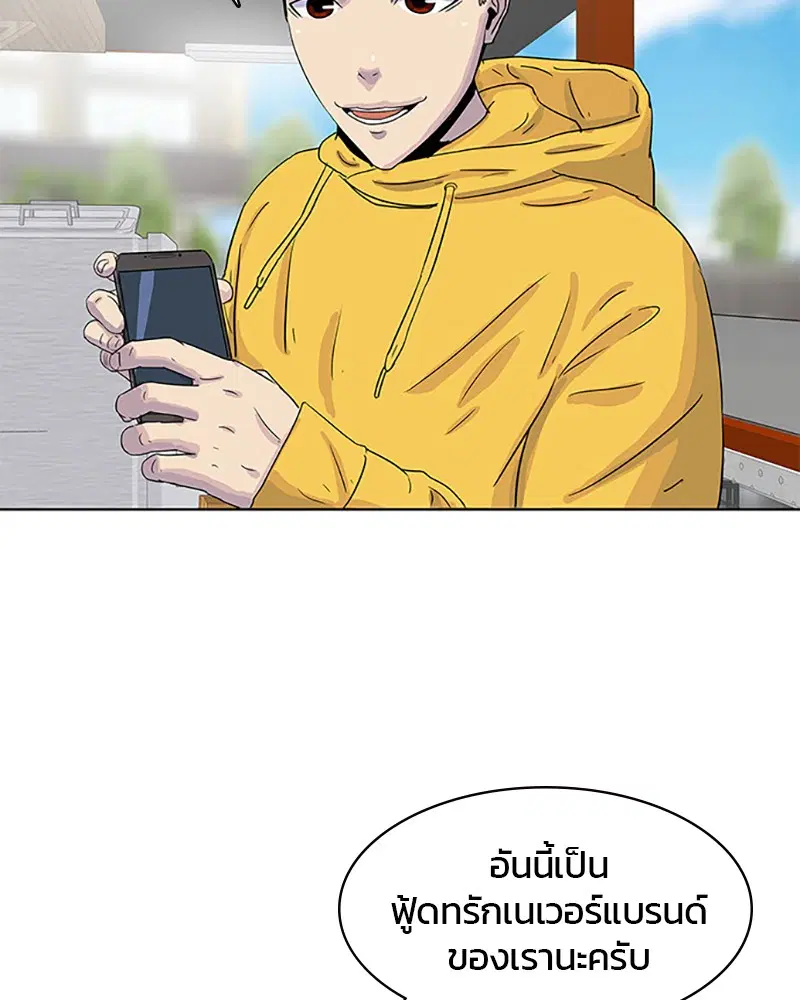 Kitchen Soldier ตอนที่ 30 หน้า 82