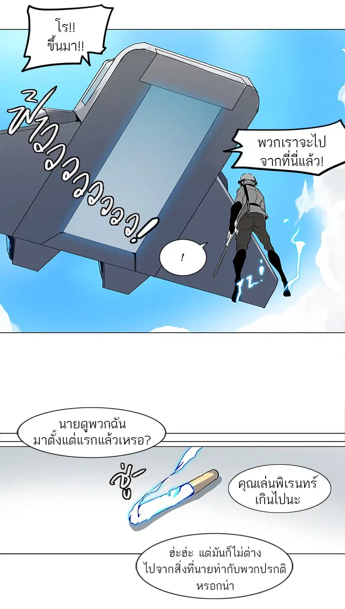 Tower of God ตอนที่ 187 หน้า 25