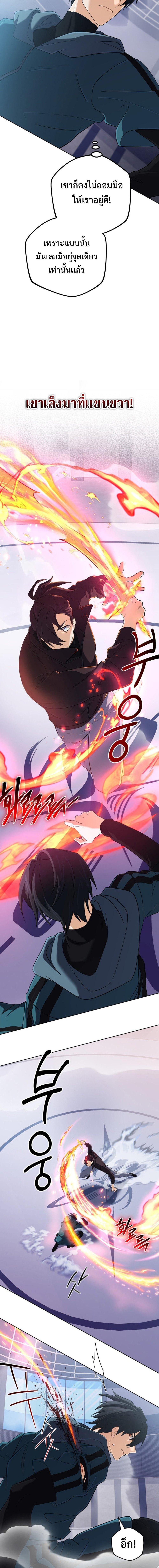 The Return of the Mythical Archmage การกลับมาของจอมเวทย์ระดับตำนาน ตอนที่ 47 หน้า 4