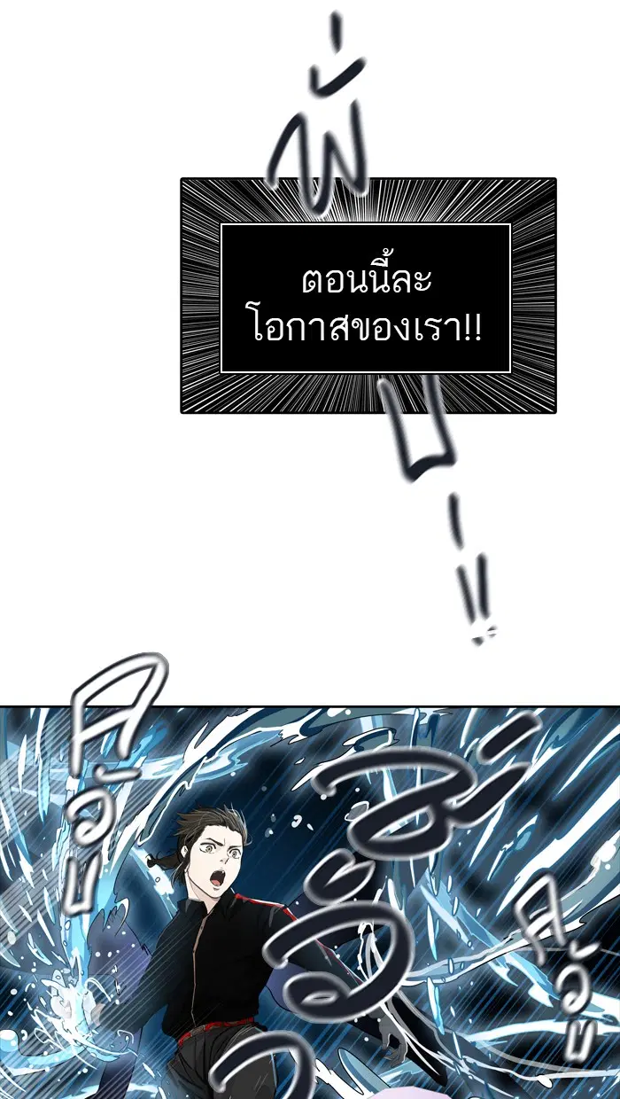 Tower of God ตอนที่ 429 หน้า 105