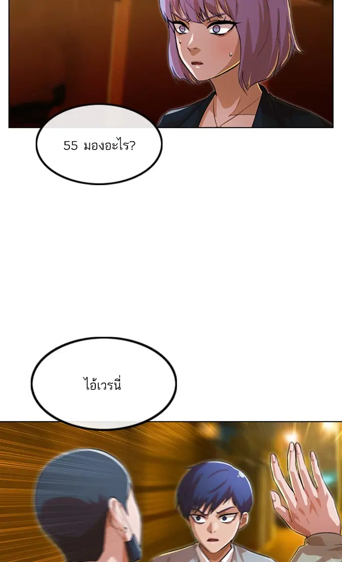 Random Chat ตอนที่ 135 หน้า 9