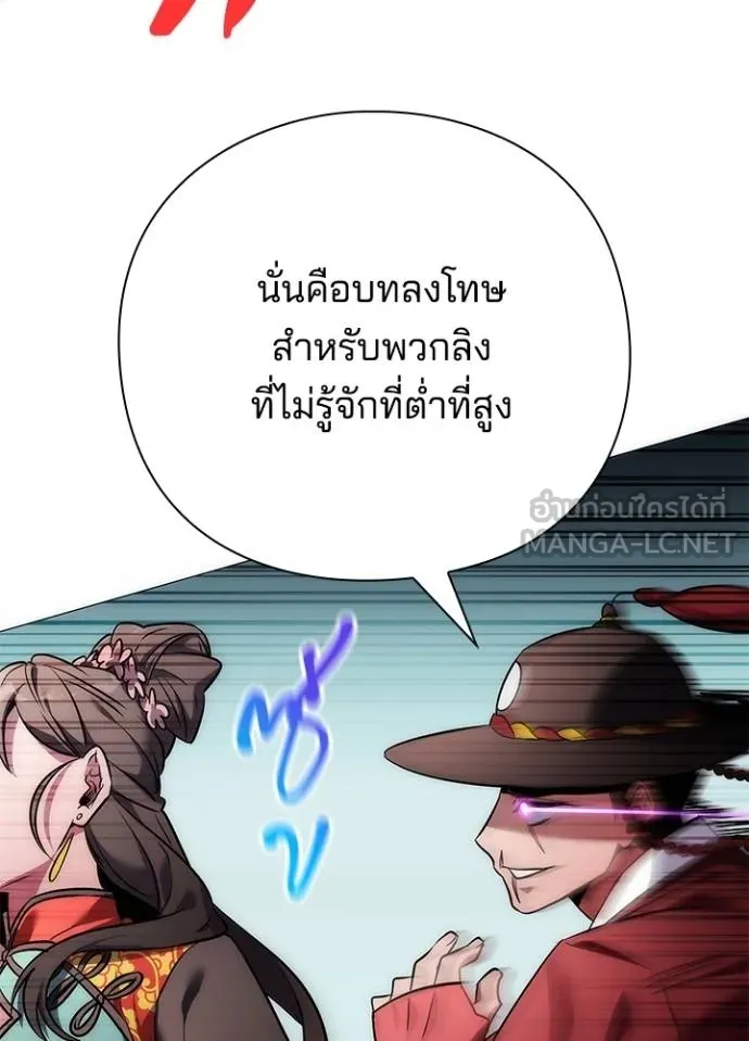 Night of the Ogre ตอนที่ 68 หน้า 172