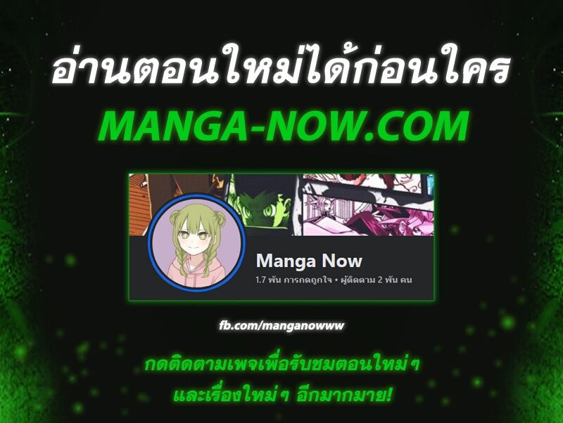 Peerless Dad ตอนที่ 287 หน้า 10