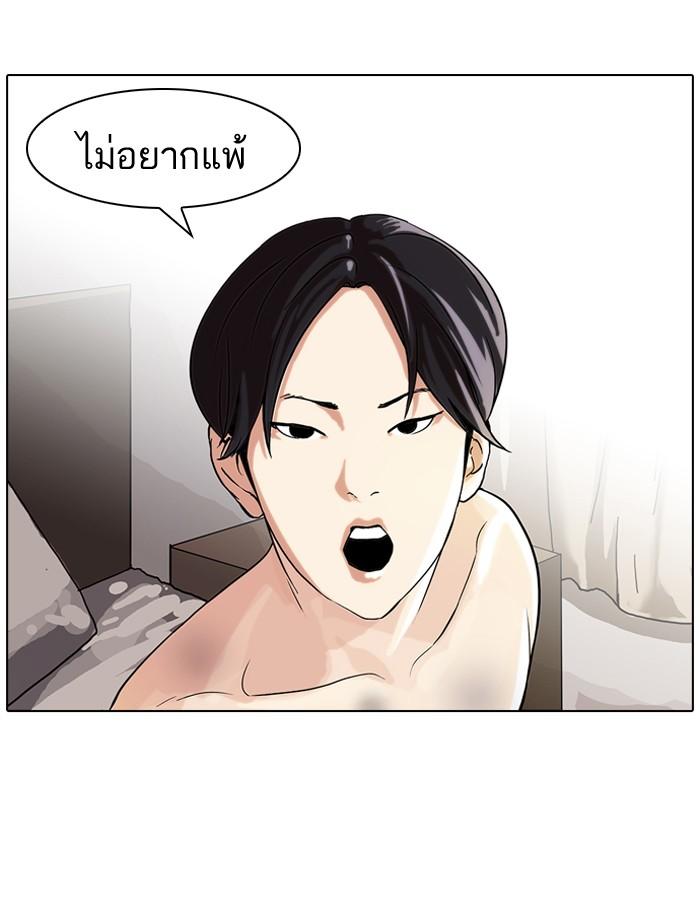 Lookism ตอนที่ 54 หน้า 8