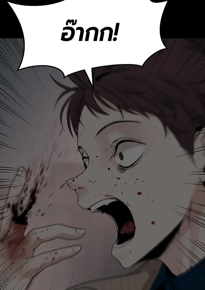 HERO KILLER ตอนที่ 104 หน้า 7