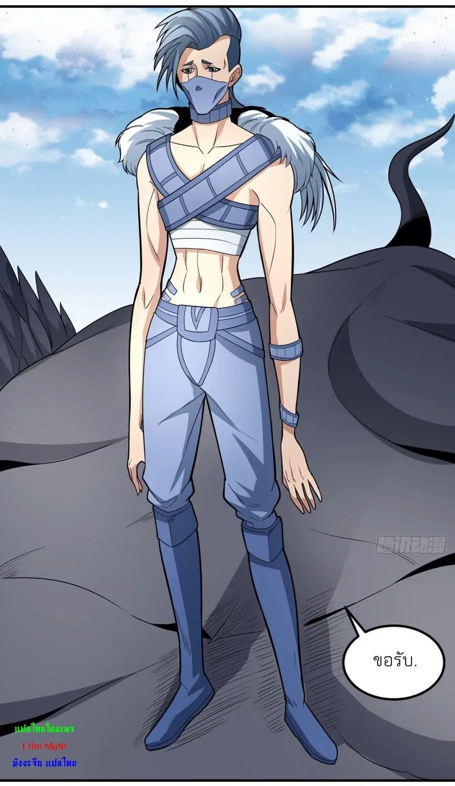 God of Martial Arts ตอนที่ 481 หน้า 11
