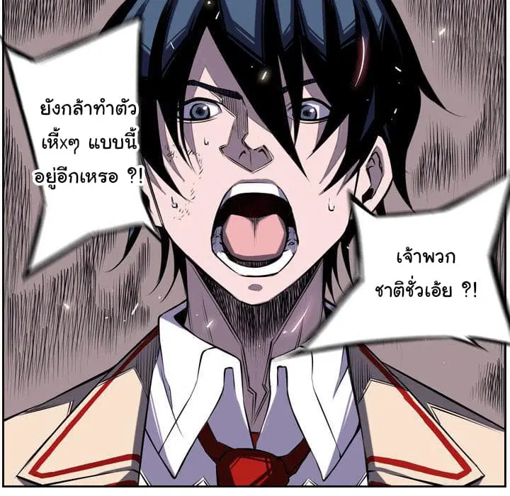 SuperNova ตอนที่ 3 หน้า 54