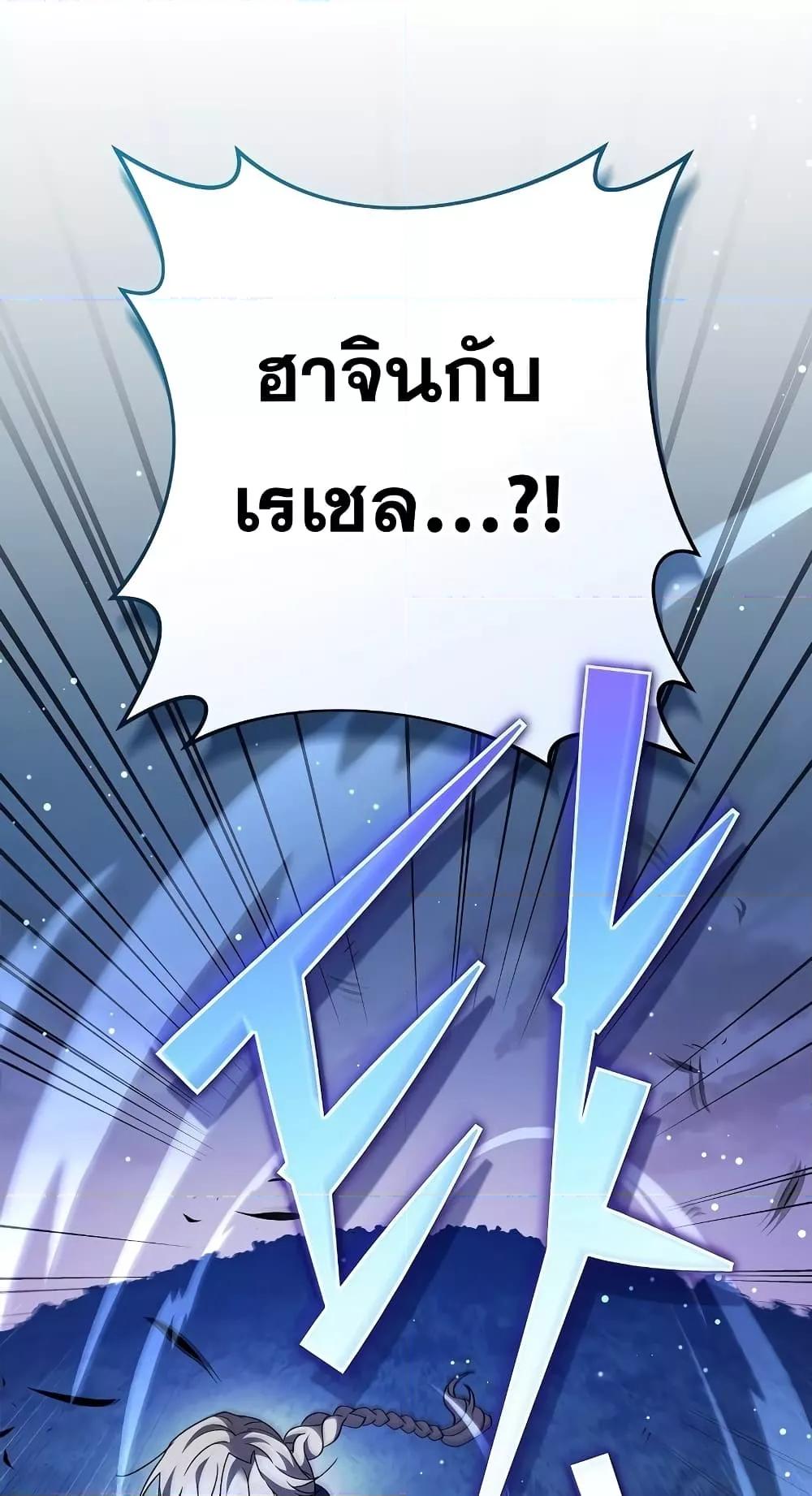 The Novel’s Extra (Remake) ตอนที่ 57 หน้า 87
