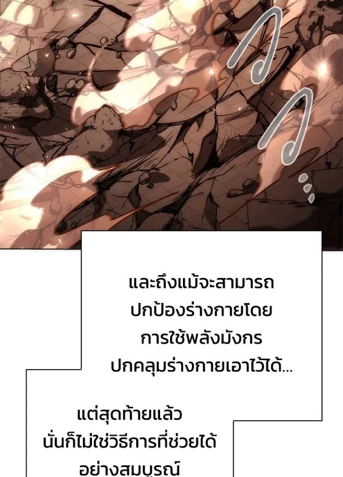 Night of the Ogre ตอนที่ 56 หน้า 94