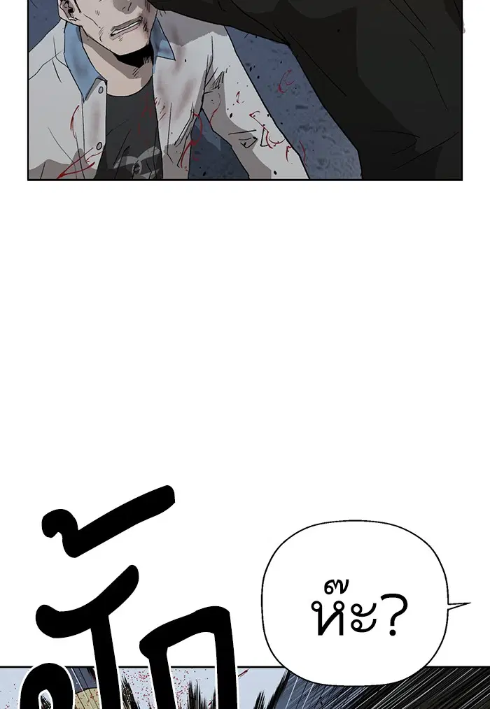Weak Hero ตอนที่ 212 หน้า 91