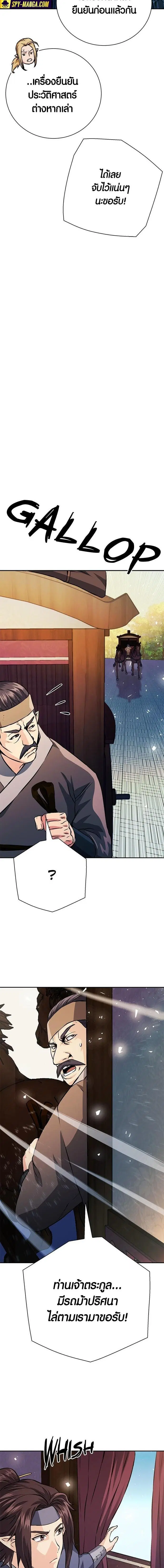 Seoul Station Druid ตอนที่ 117 หน้า 24