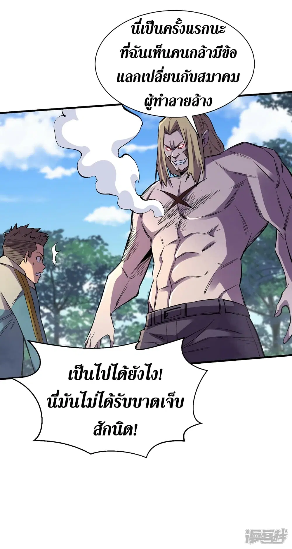 The Last Hero ตอนที่ 84 หน้า 18