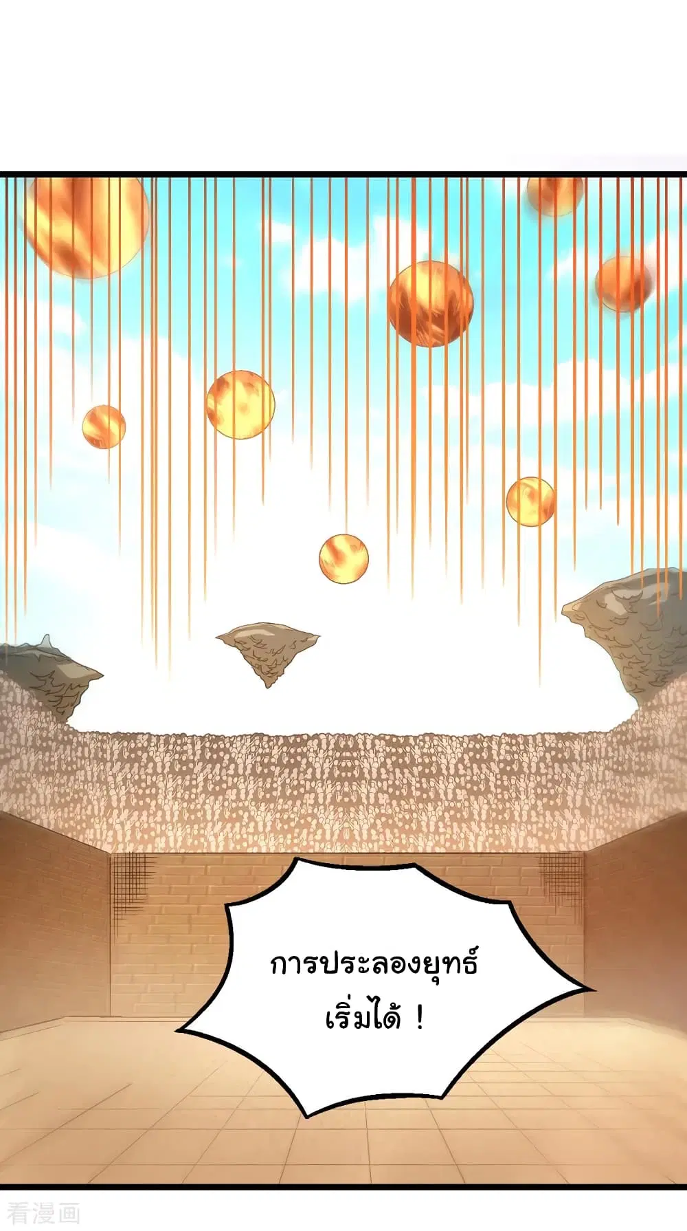 Nine Sun God King ตอนที่ 155 หน้า 12