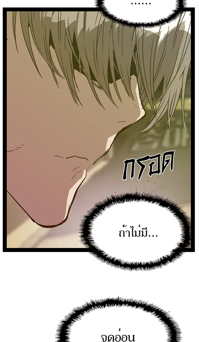 Weak Hero ตอนที่ 120 หน้า 90